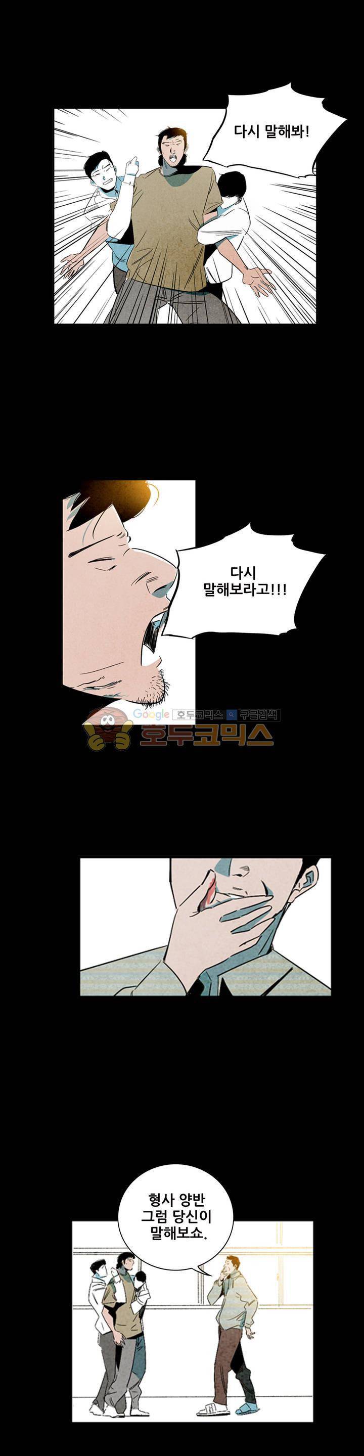 청춘어람 75화 2
