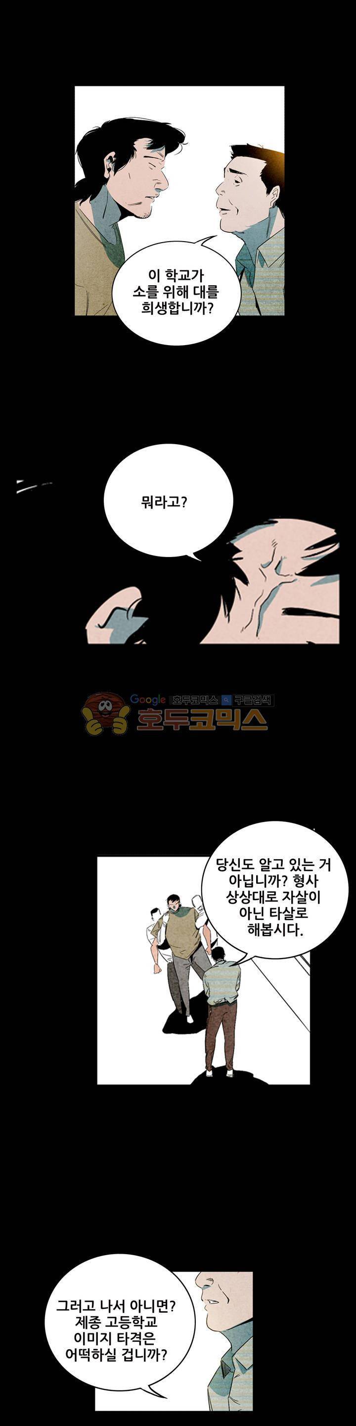 청춘어람 75화 3