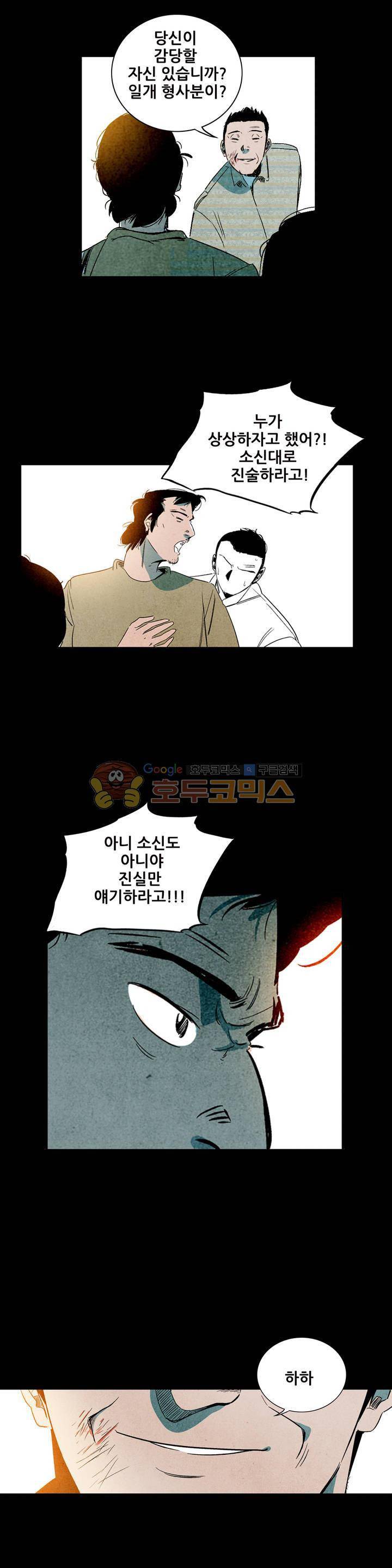 청춘어람 75화 4