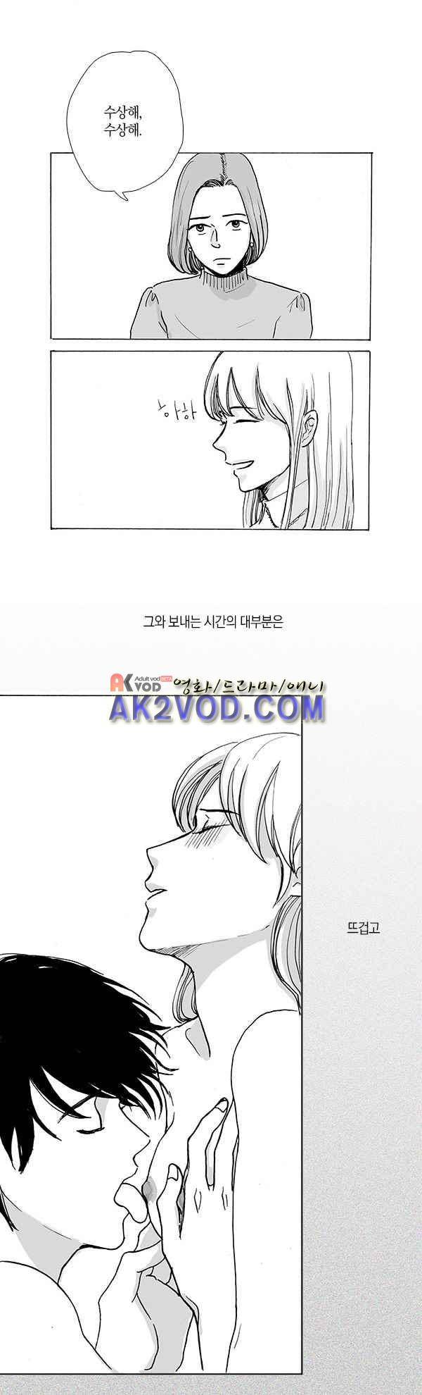 말하기엔 사소한 9화 4