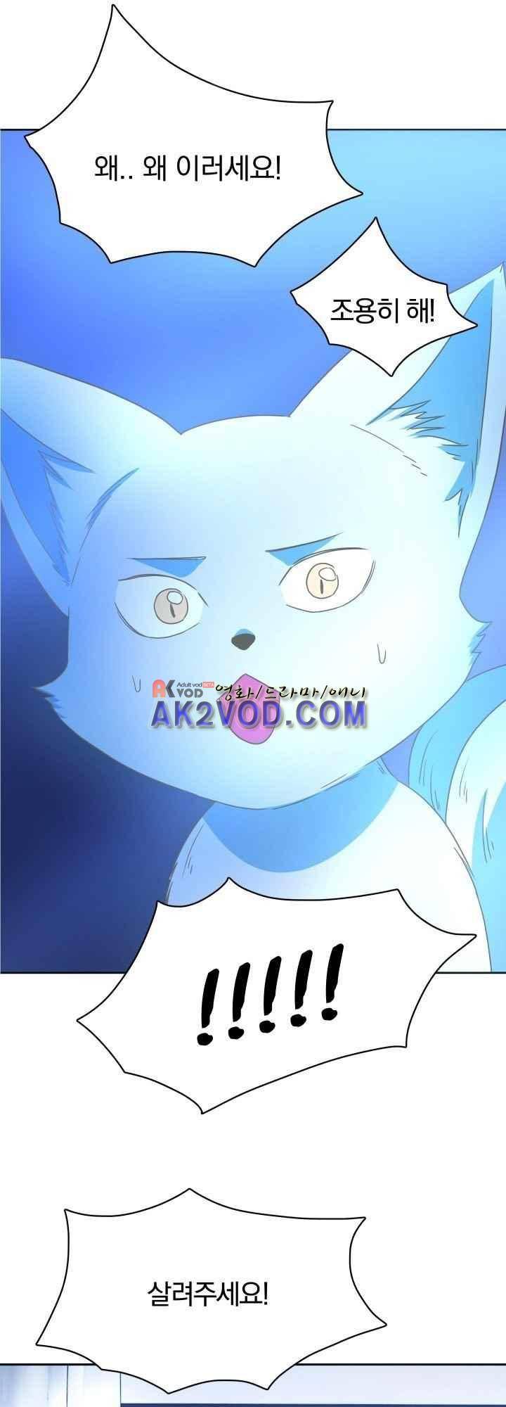 구미호와 동거중 25화 1