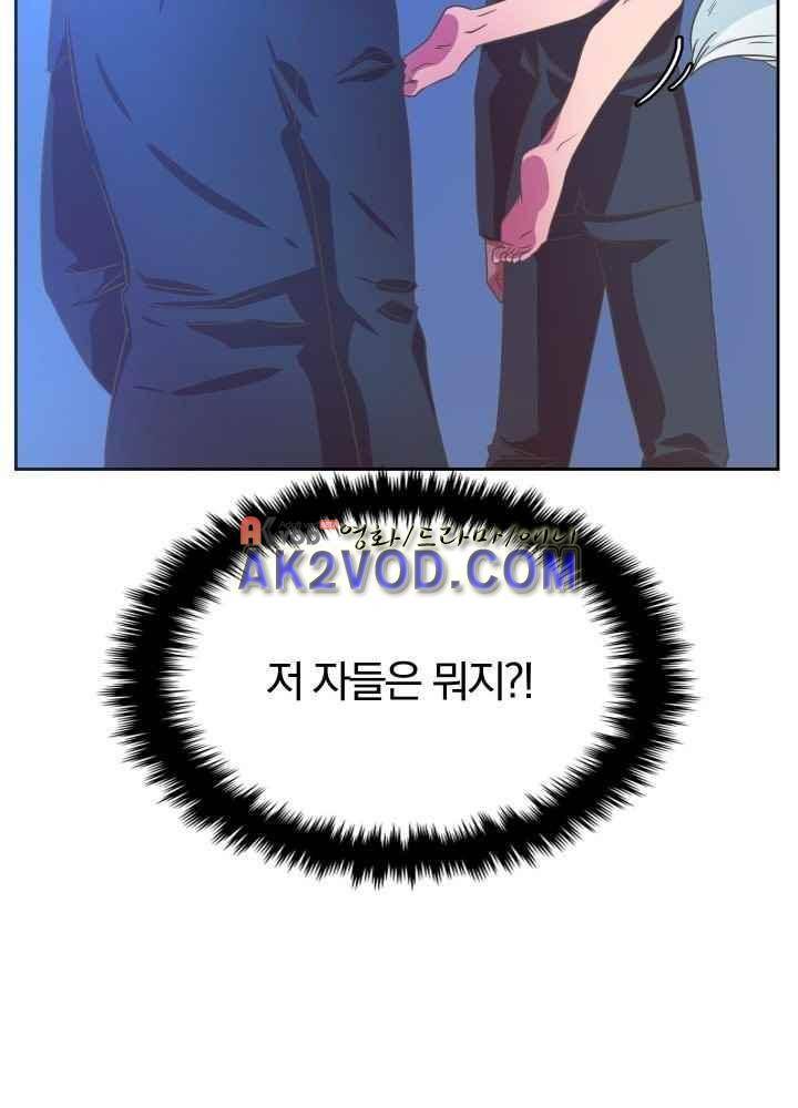 구미호와 동거중 25화 3