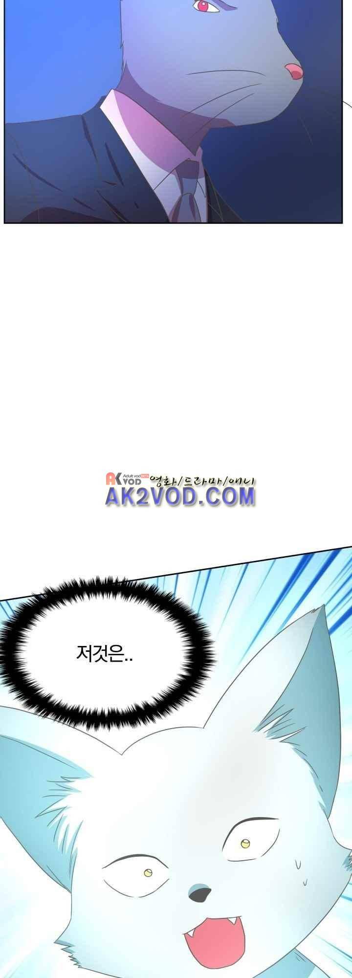 구미호와 동거중 25화 5