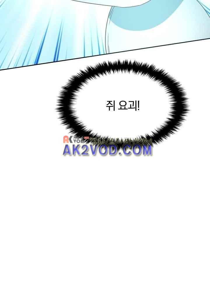 구미호와 동거중 25화 6