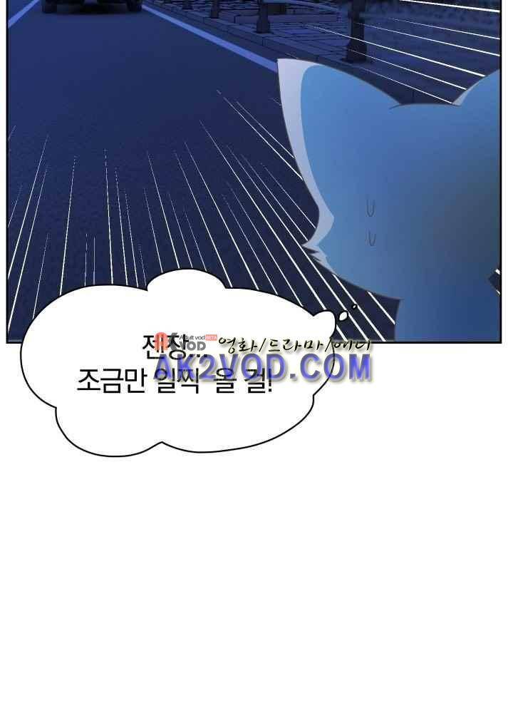 구미호와 동거중 25화 9
