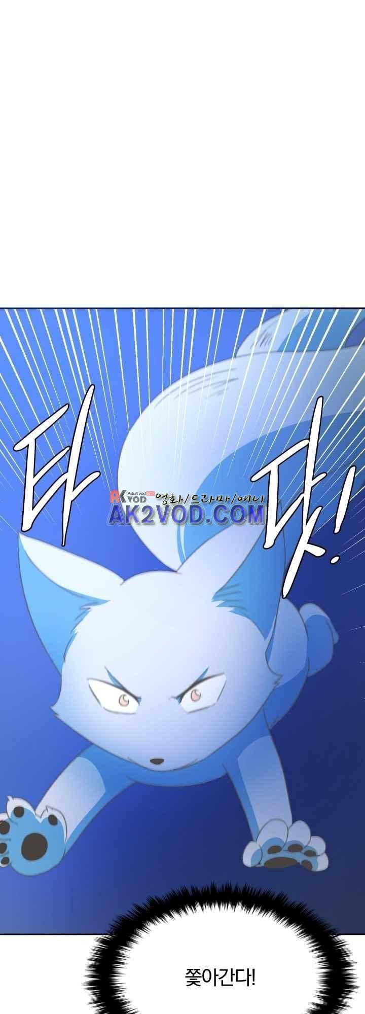구미호와 동거중 25화 10