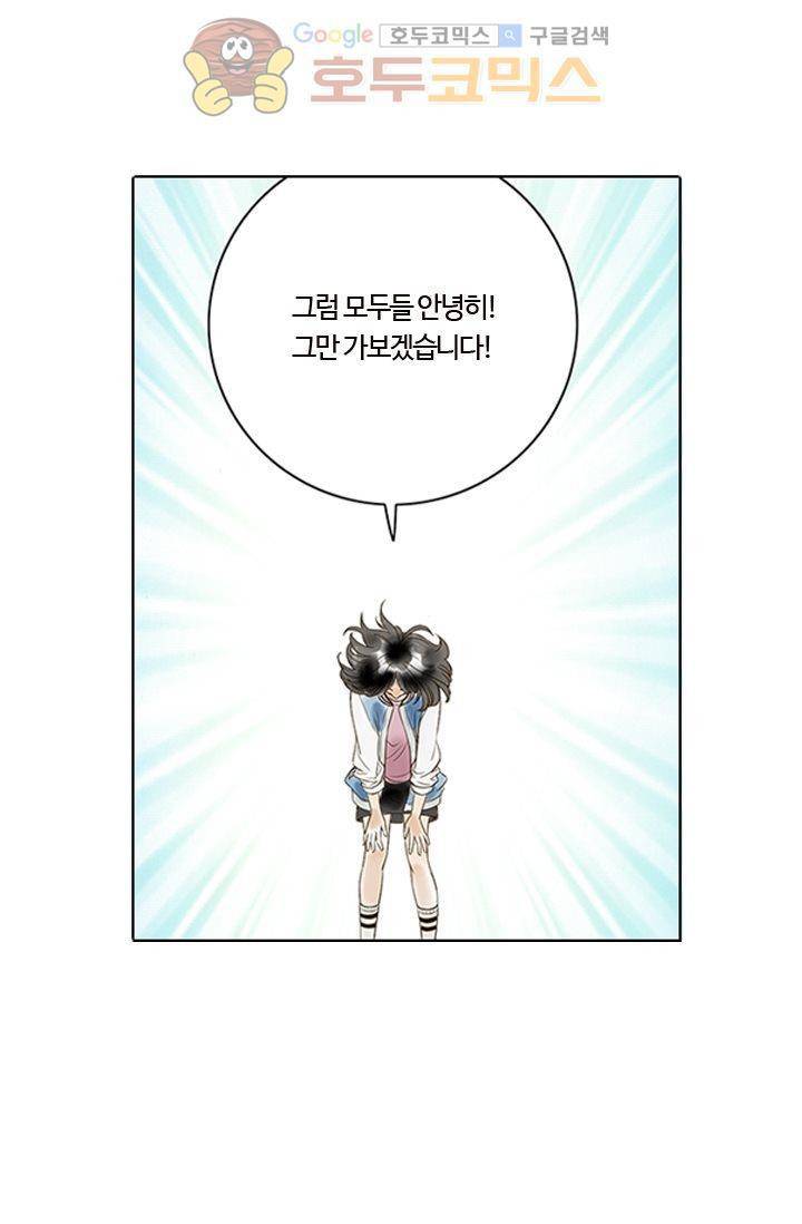산신과 소녀 2화 - 나랑 운명 바꿀래 13