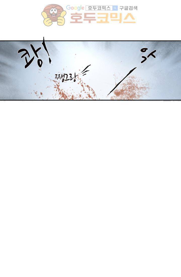산신과 소녀 2화 - 나랑 운명 바꿀래 19