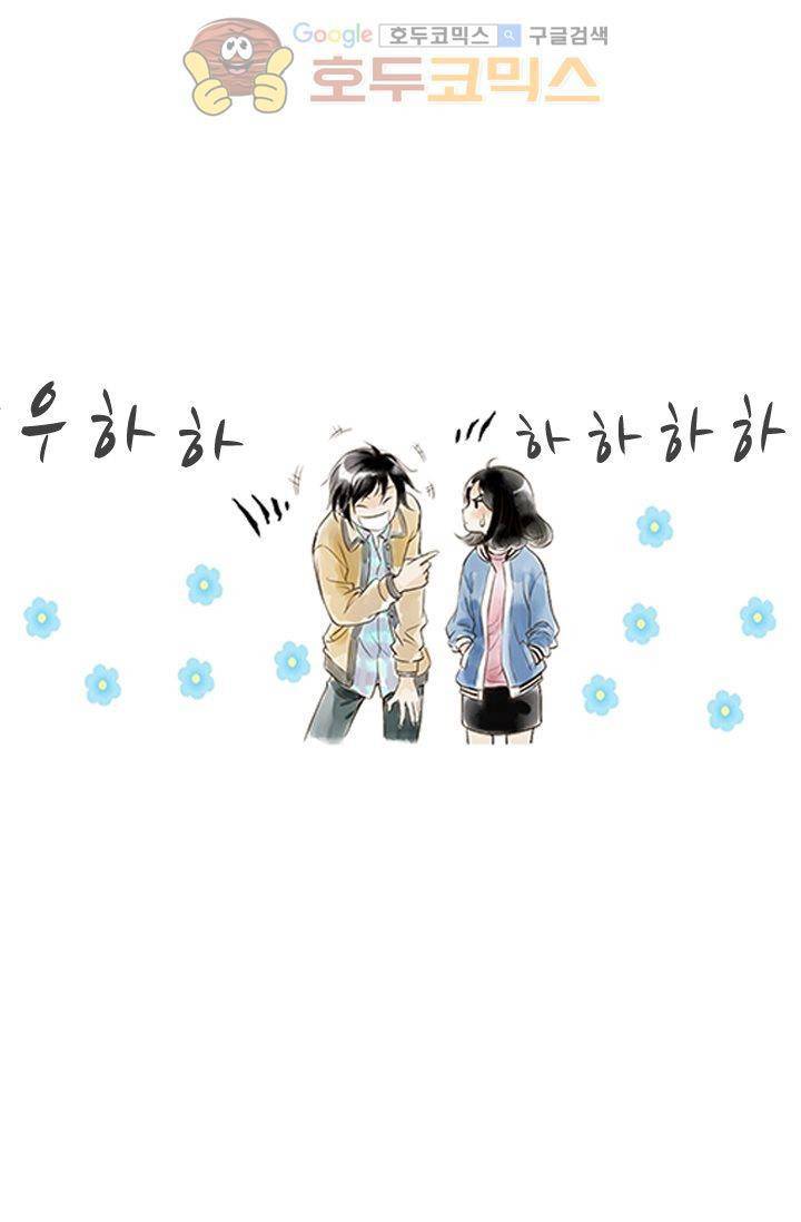 산신과 소녀 2화 - 나랑 운명 바꿀래 26