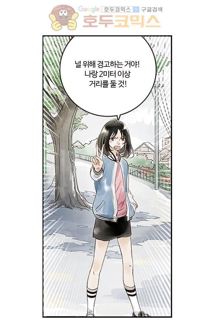 산신과 소녀 2화 - 나랑 운명 바꿀래 35