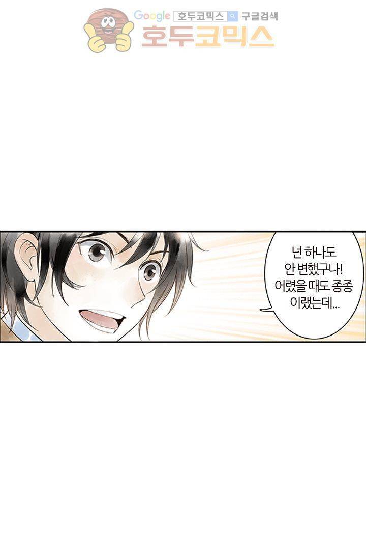 산신과 소녀 2화 - 나랑 운명 바꿀래 36