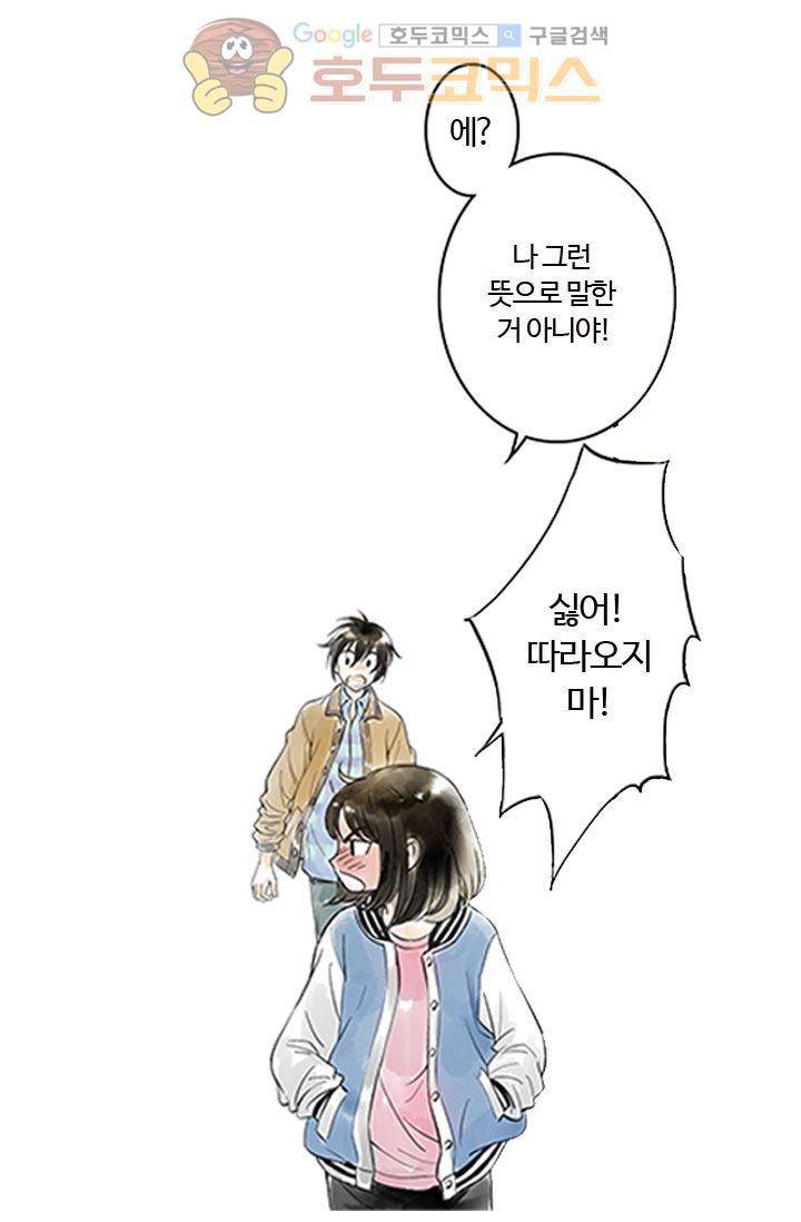 산신과 소녀 2화 - 나랑 운명 바꿀래 39