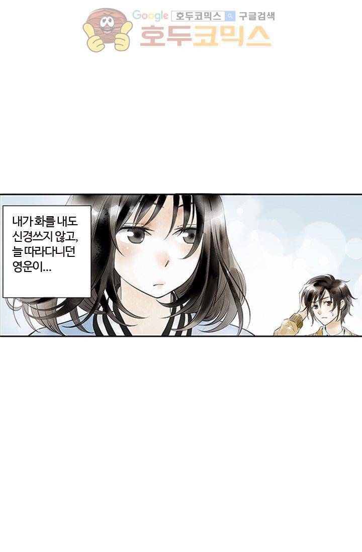 산신과 소녀 2화 - 나랑 운명 바꿀래 41