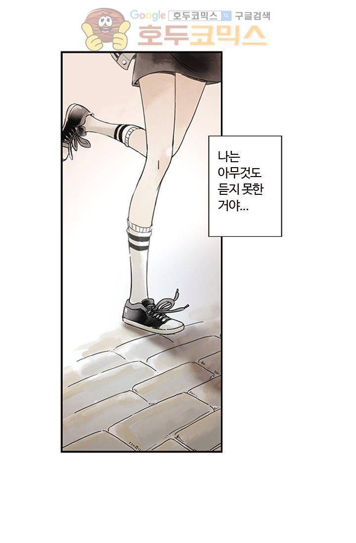 산신과 소녀 2화 - 나랑 운명 바꿀래 47