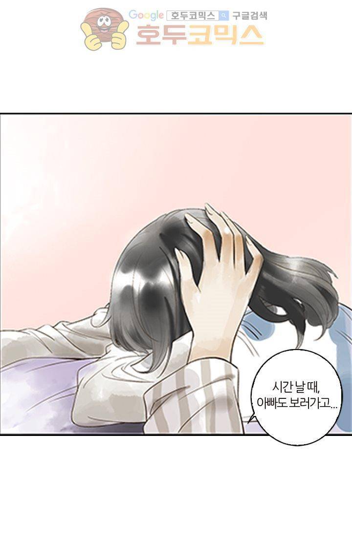 산신과 소녀 2화 - 나랑 운명 바꿀래 54