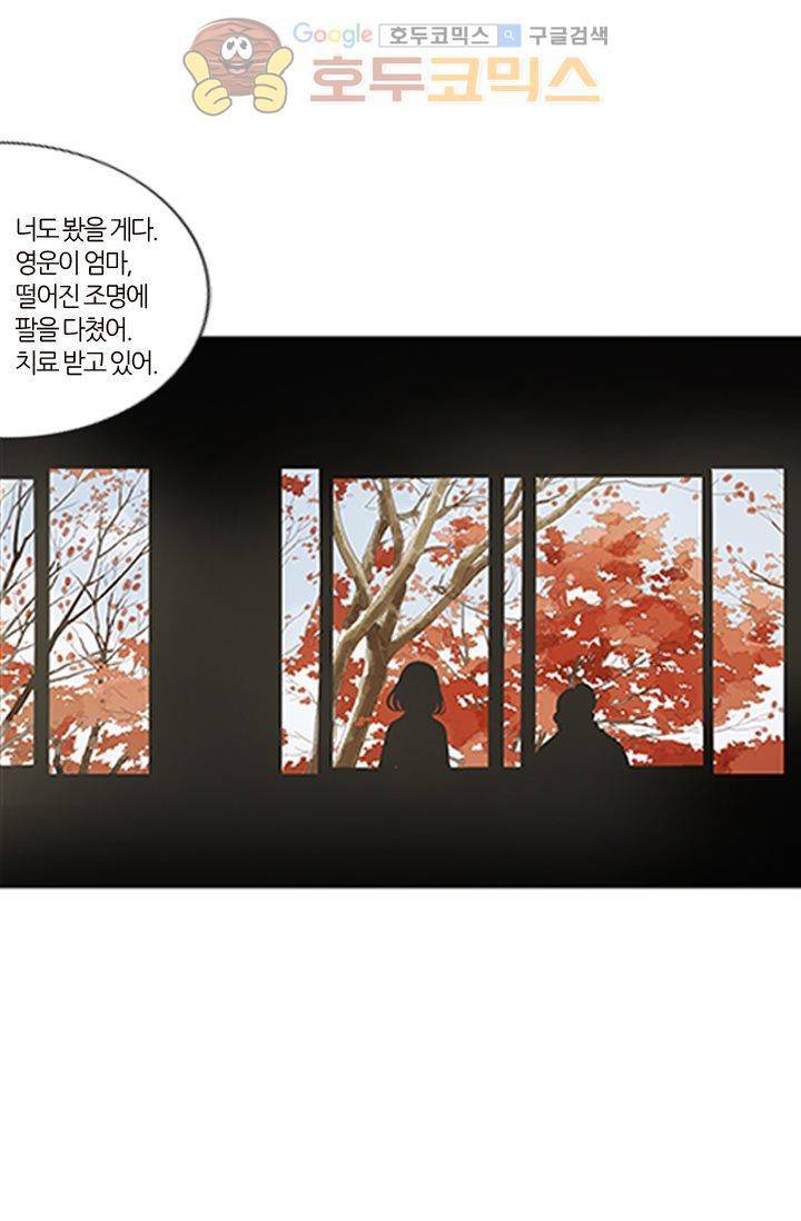 산신과 소녀 2화 - 나랑 운명 바꿀래 63