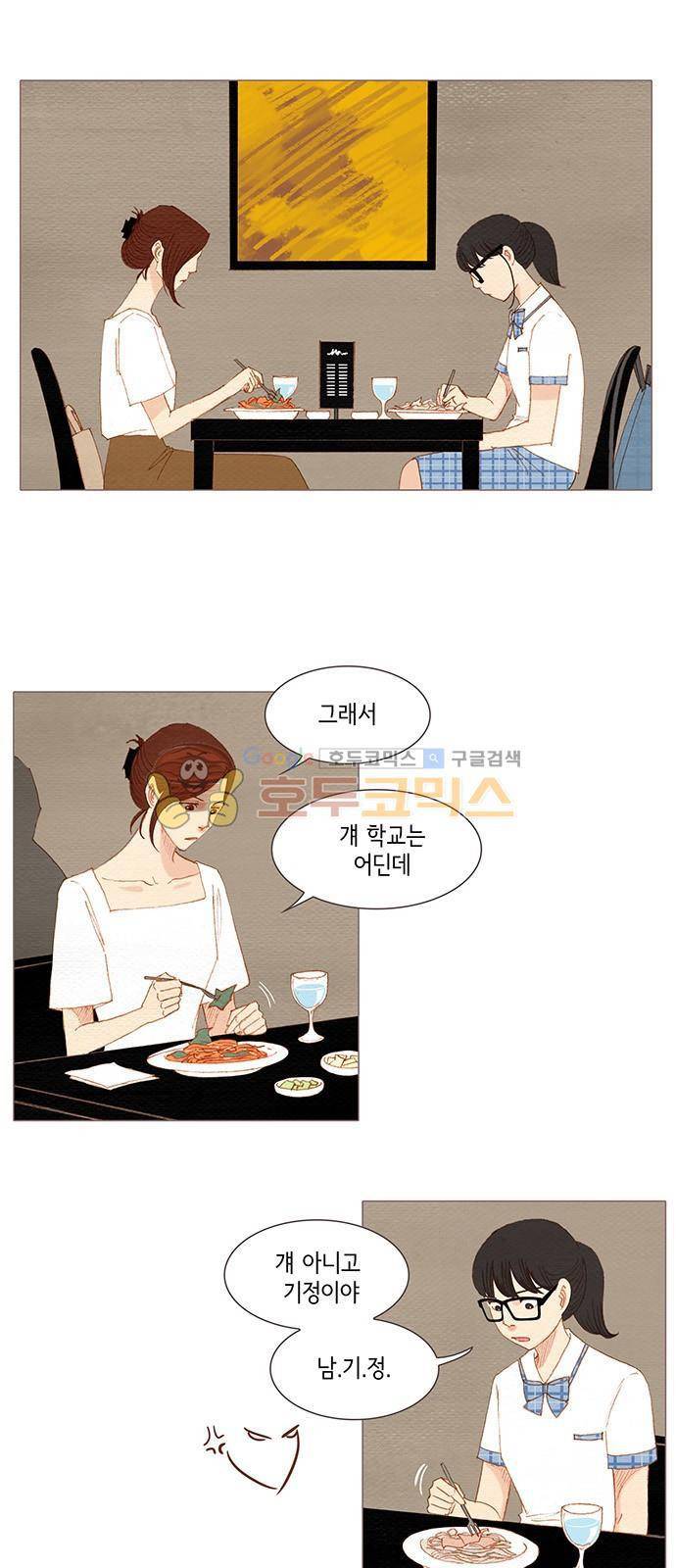 스피릿 핑거스 157화 1