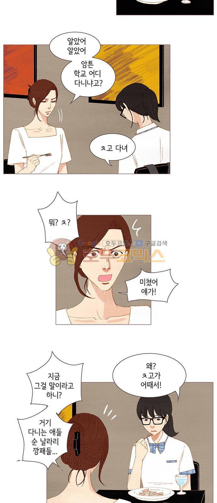 스피릿 핑거스 157화 2