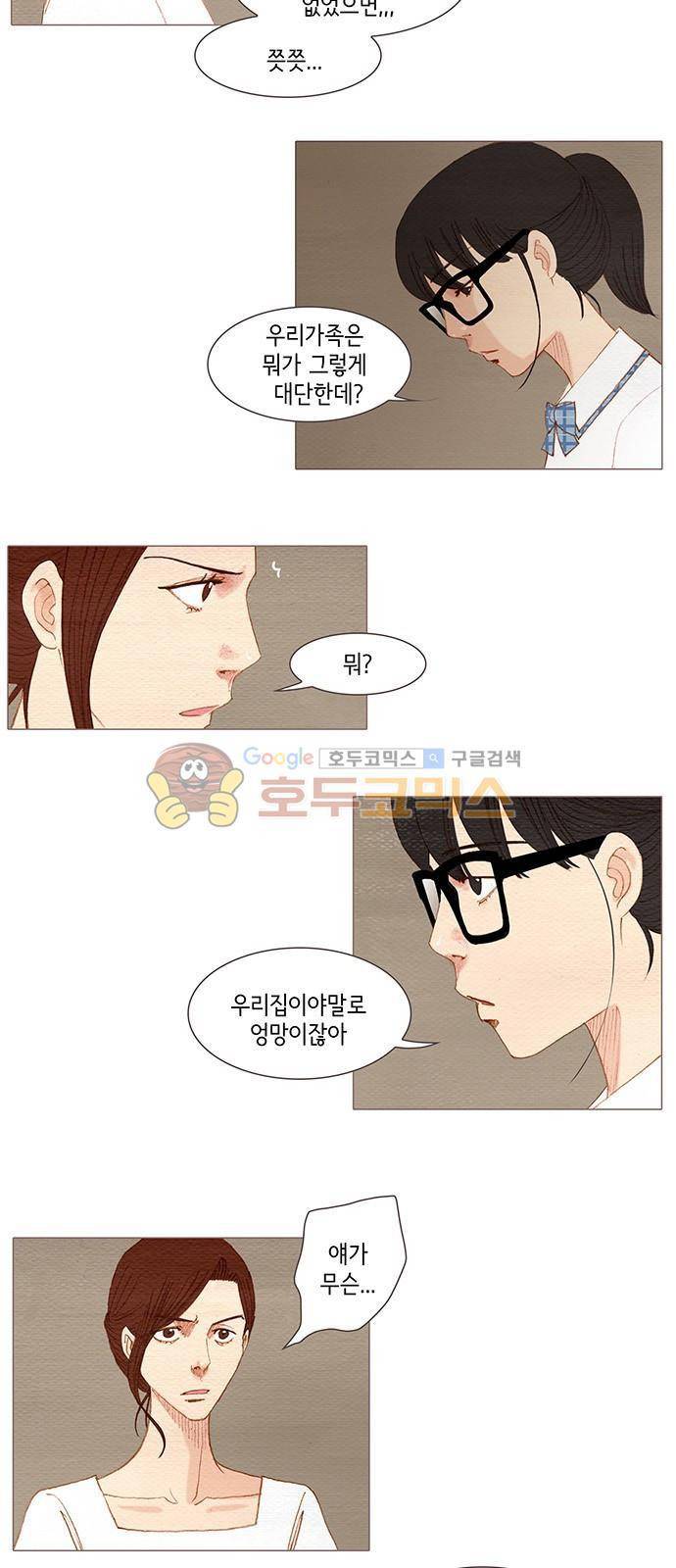 스피릿 핑거스 157화 4
