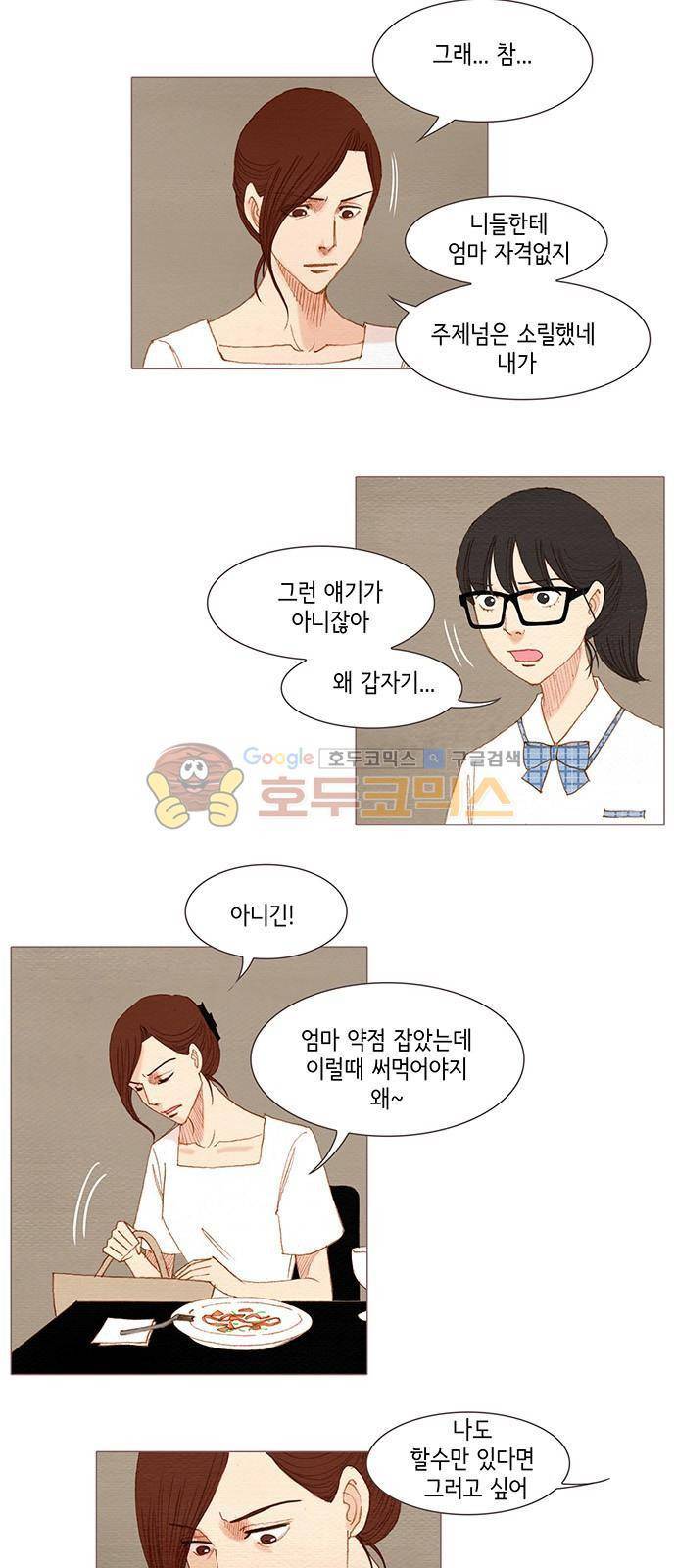 스피릿 핑거스 157화 5