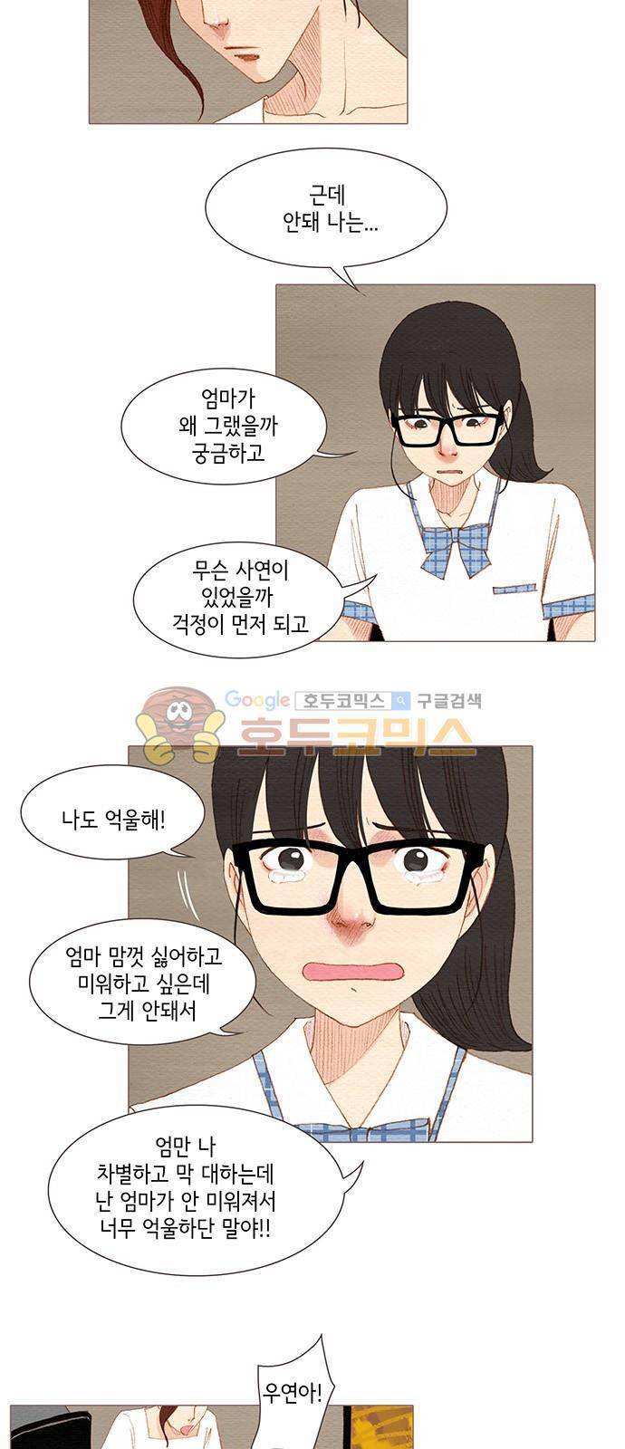 스피릿 핑거스 157화 6