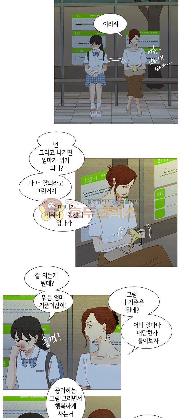스피릿 핑거스 157화 9