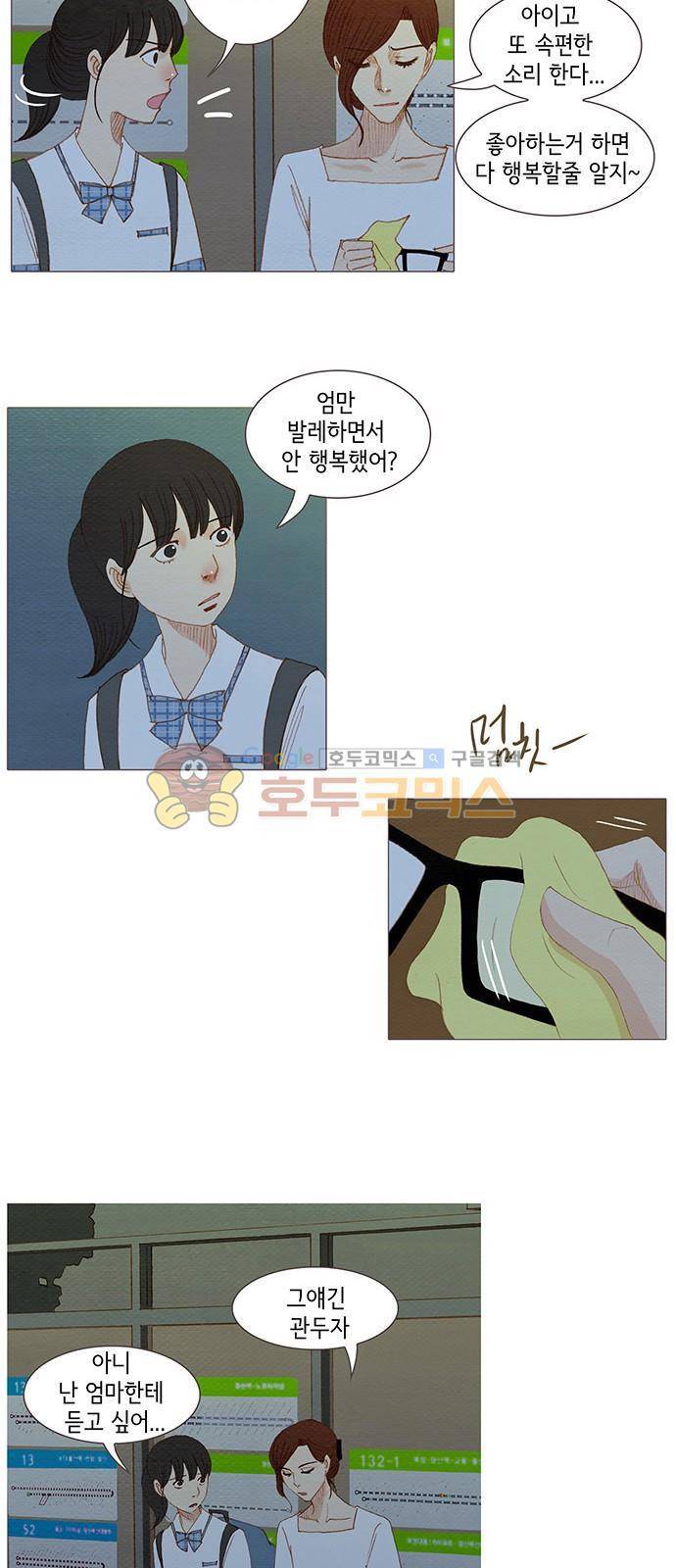 스피릿 핑거스 157화 10