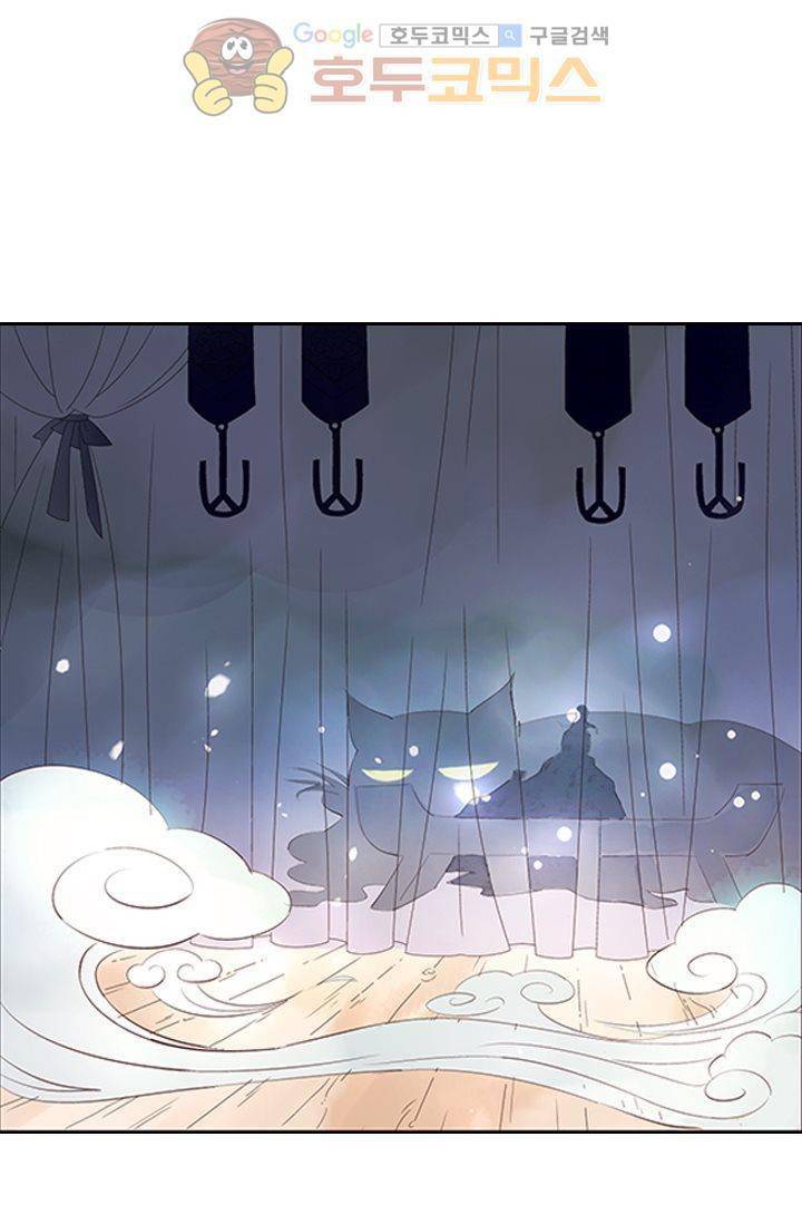 산신과 소녀 6화 - 산신의 청첩장을 망쳤다 4
