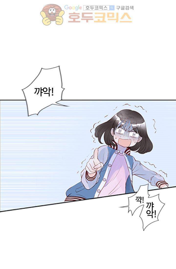 산신과 소녀 6화 - 산신의 청첩장을 망쳤다 9