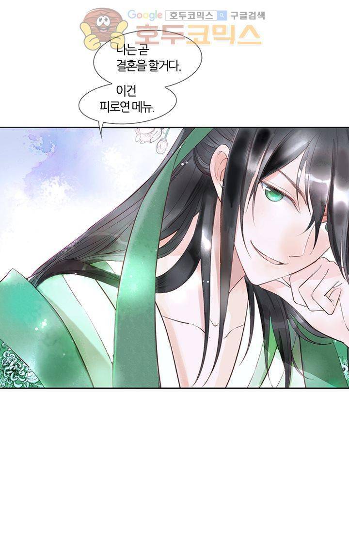 산신과 소녀 6화 - 산신의 청첩장을 망쳤다 39