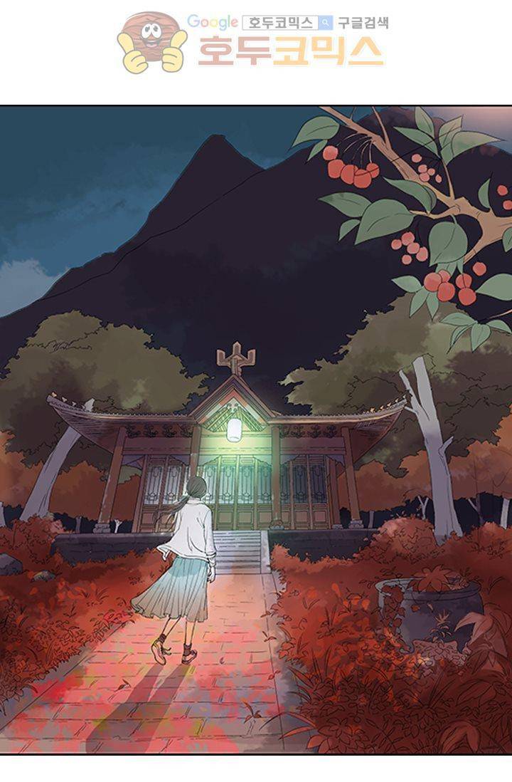 산신과 소녀 6화 - 산신의 청첩장을 망쳤다 52