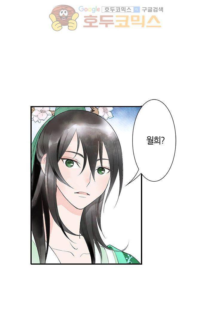 산신과 소녀 6화 - 산신의 청첩장을 망쳤다 55