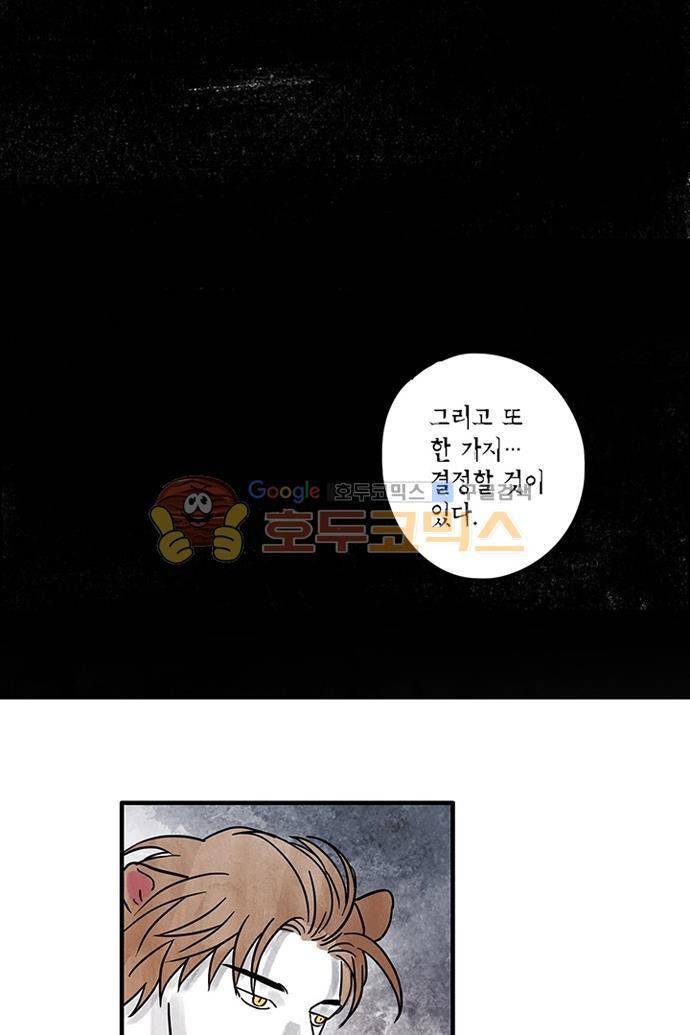 만신 노해 42화 3