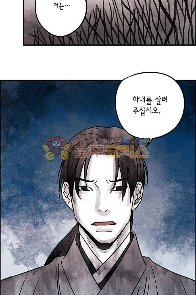 만신 노해 42화 5