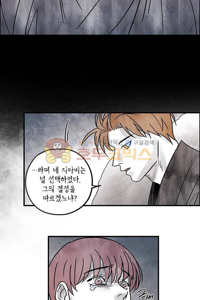 만신 노해 42화 6