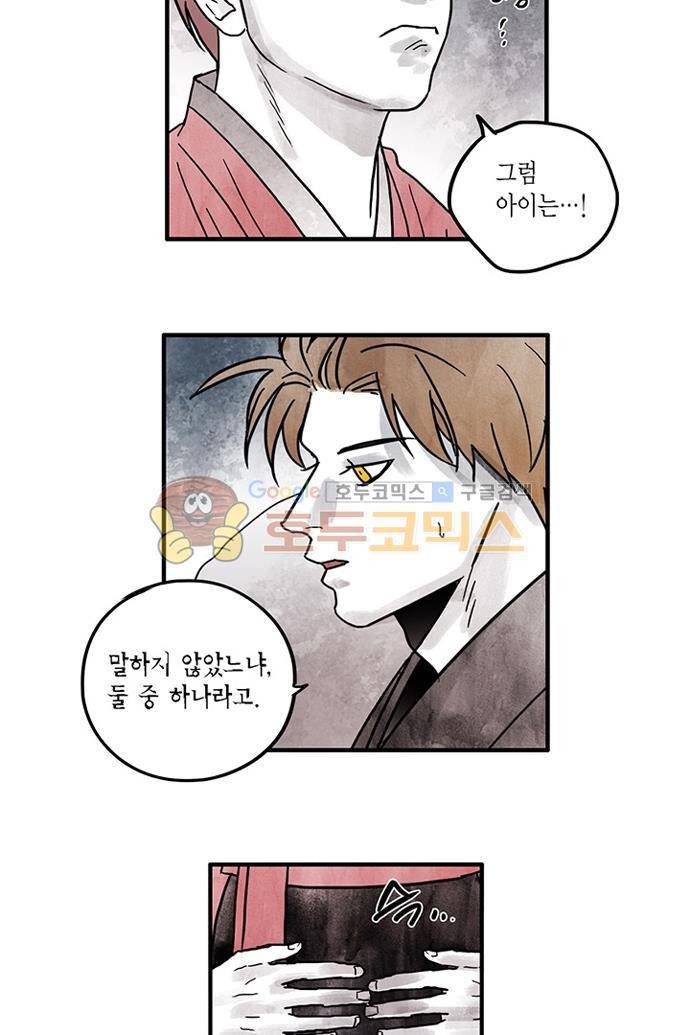 만신 노해 42화 7