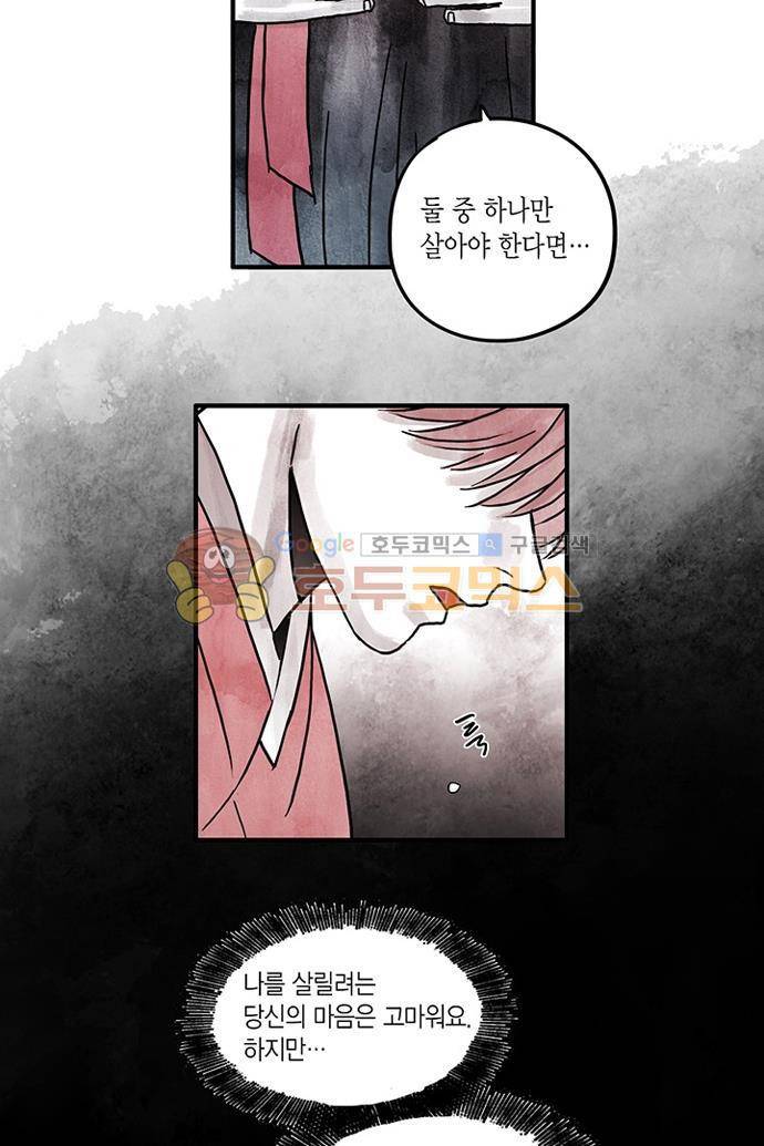 만신 노해 42화 8