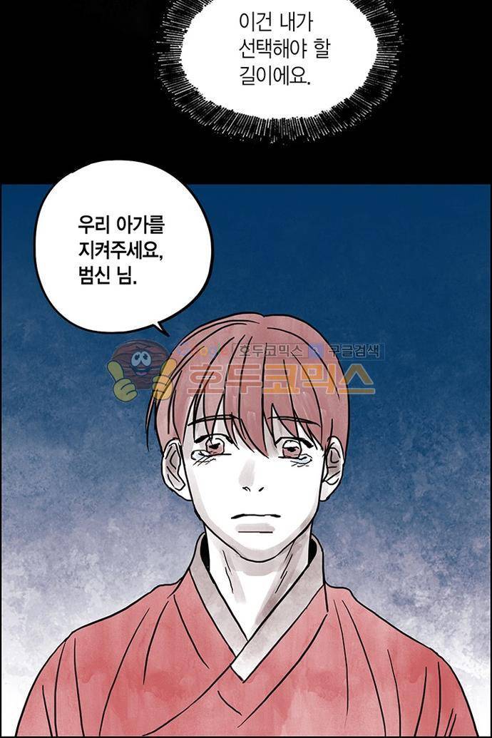 만신 노해 42화 9