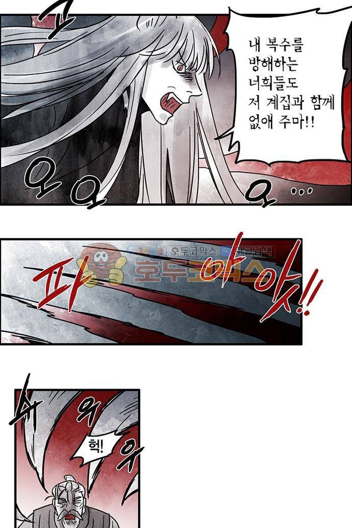 만신 노해 42화 11