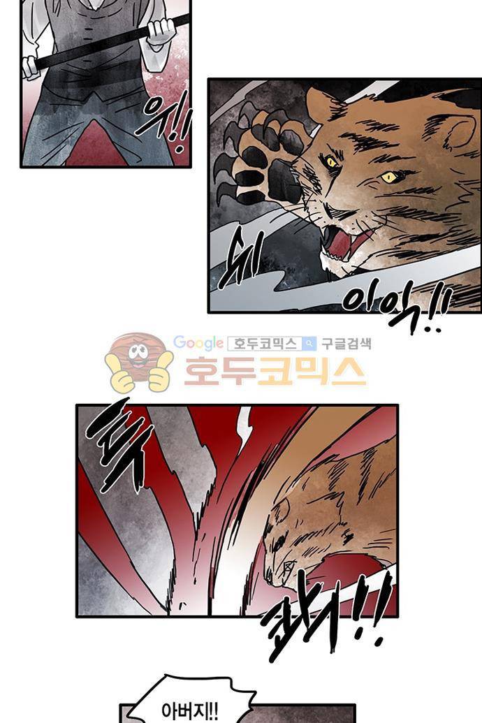 만신 노해 42화 12