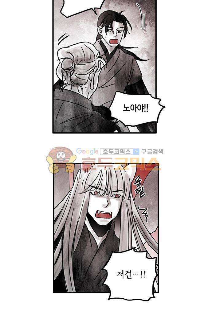 만신 노해 42화 13