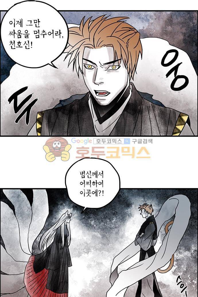 만신 노해 42화 14