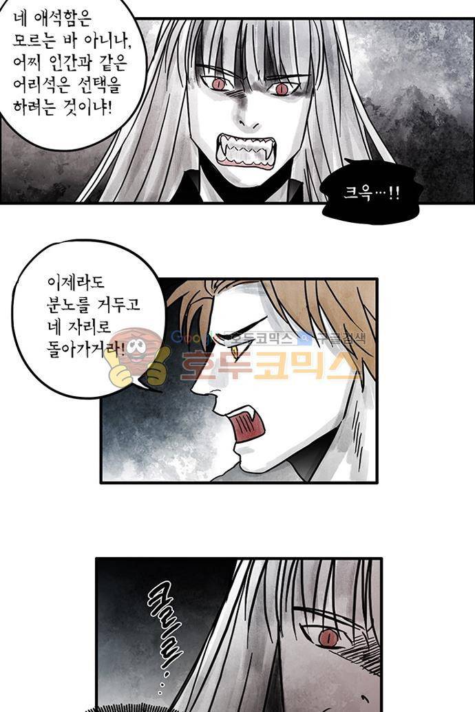 만신 노해 42화 16