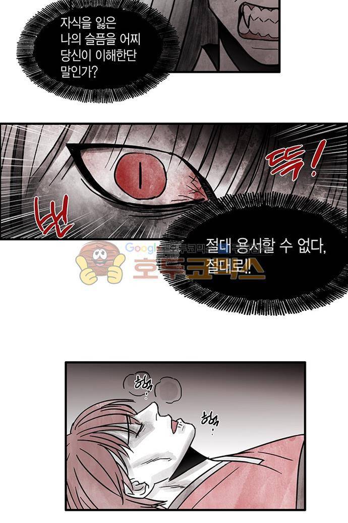 만신 노해 42화 17