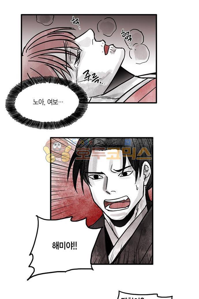 만신 노해 42화 18