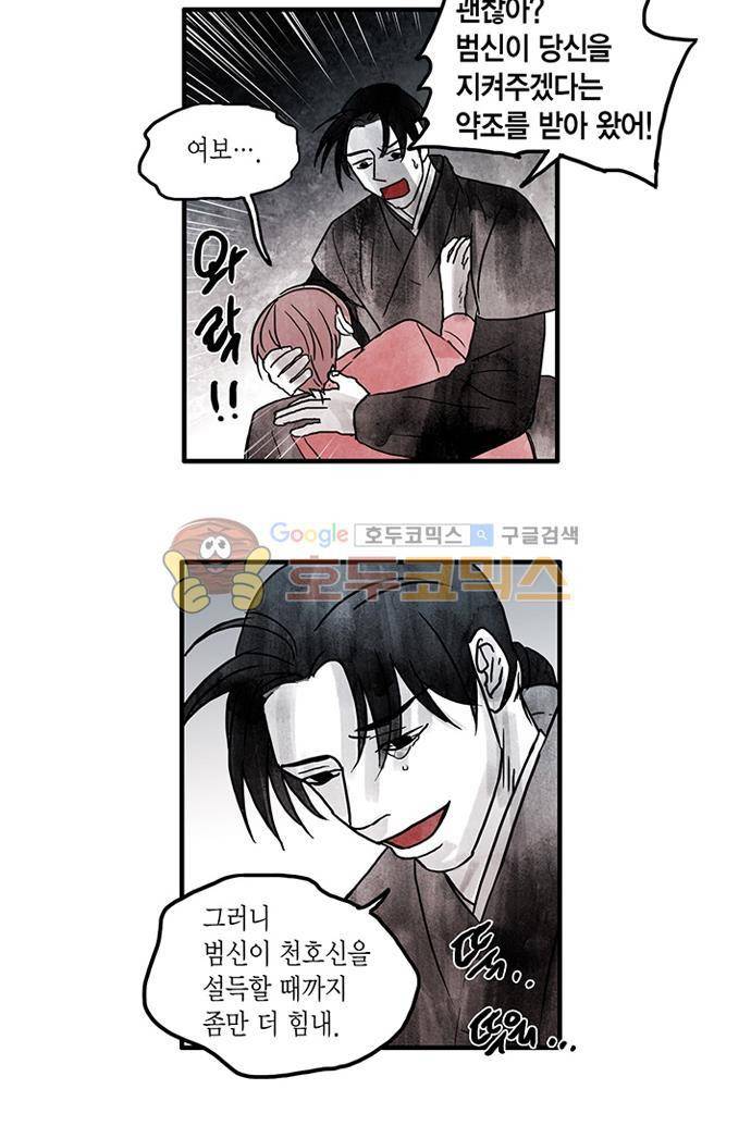 만신 노해 42화 19