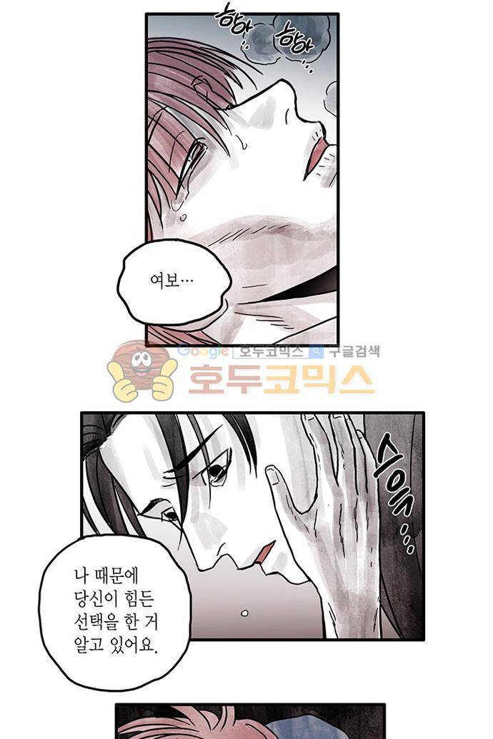 만신 노해 42화 20