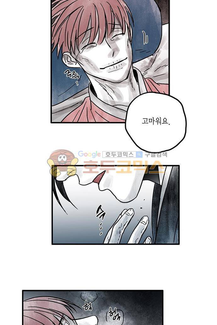 만신 노해 42화 21