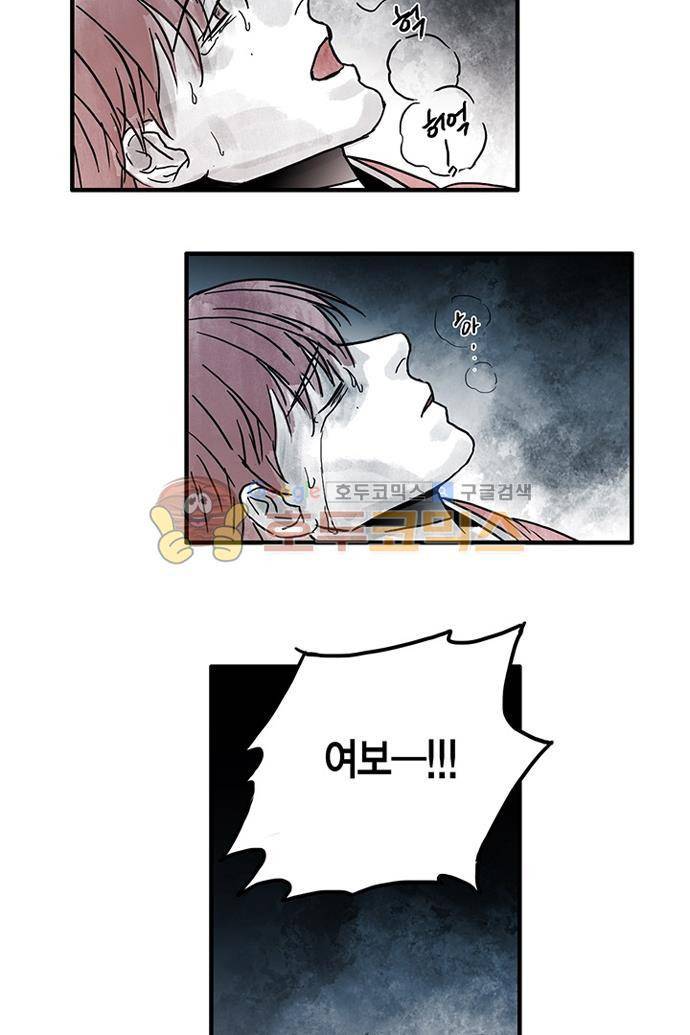 만신 노해 42화 22