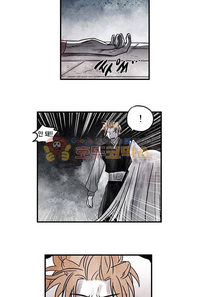 만신 노해 42화 23